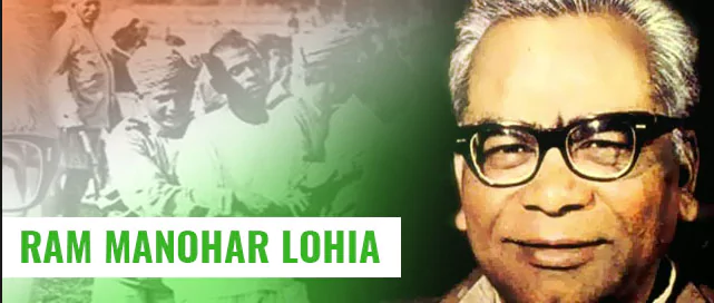  Ram Manohar Lohia  