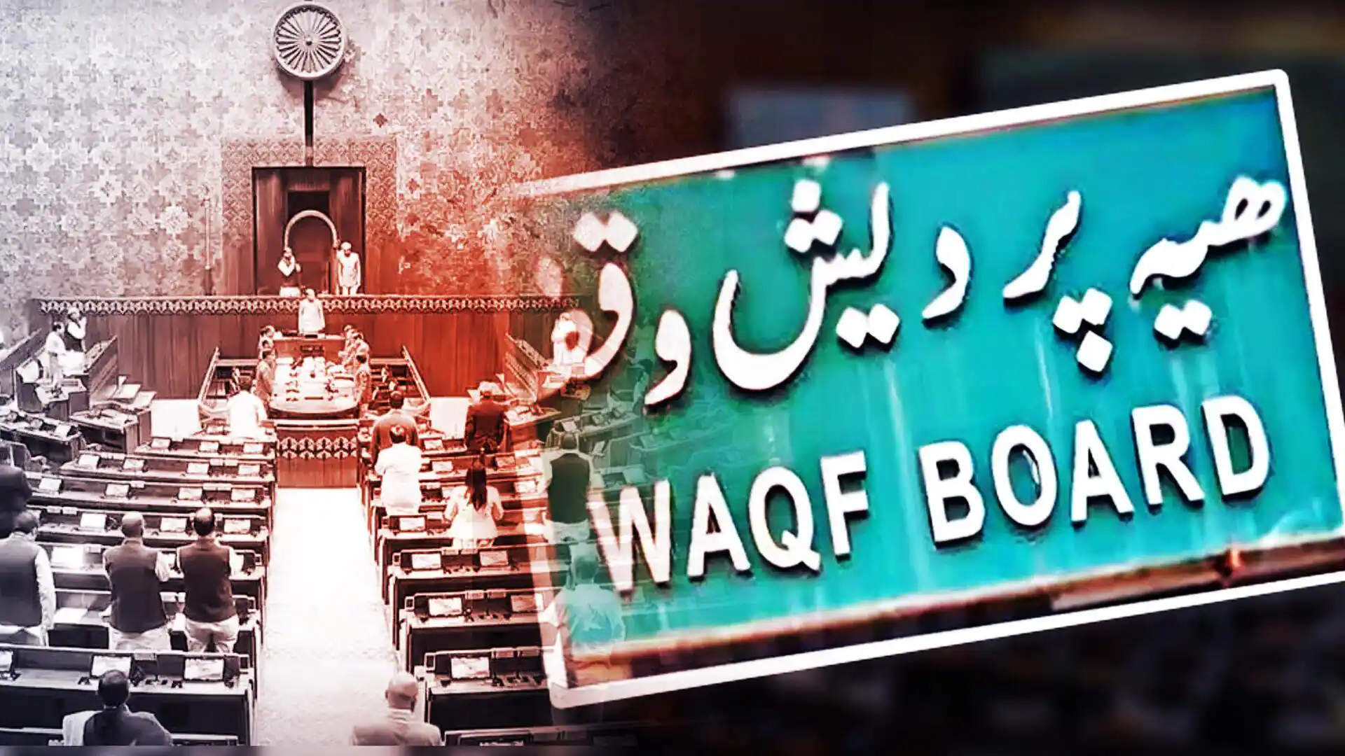  Waqf Board 