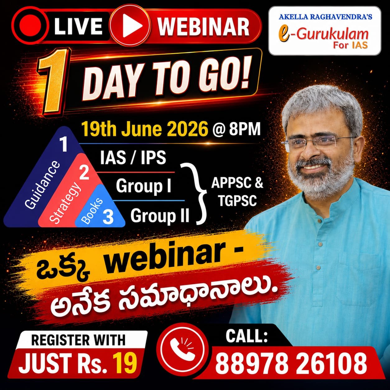 1 Day To Go!.... ఒకేఒక్క Preparation - అనేక ర్యాంకులు. 