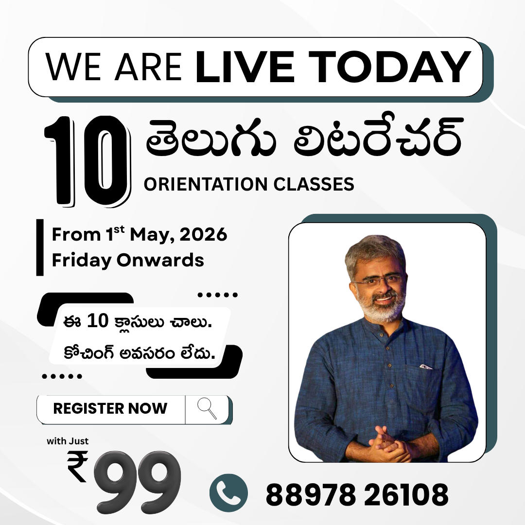 Telugu Literature Orientation Classes From 1st May 2026 Onwards