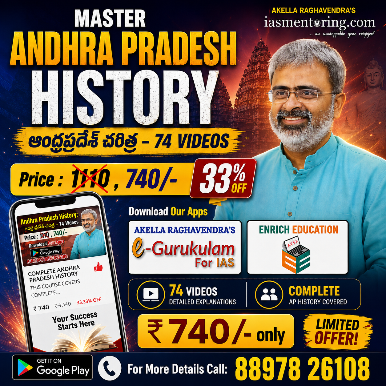 APPSC Group I &amp; Group II - History Of Andhra Pradesh