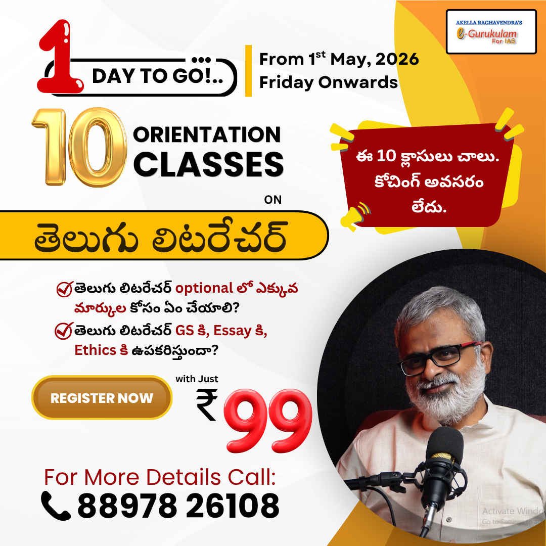 Telugu Literature Orientation Classes From 1st May 2026 Onwards