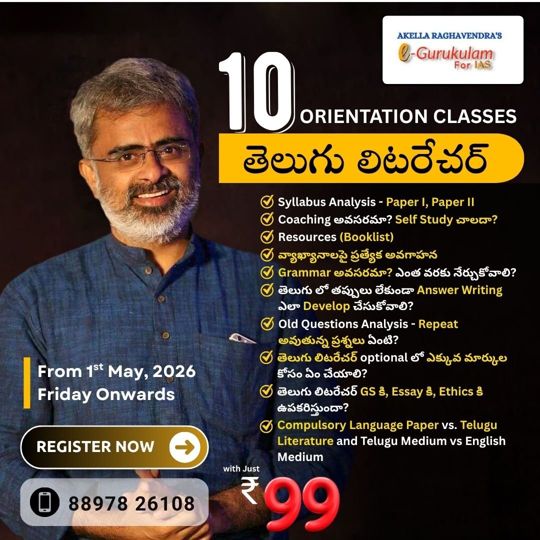Telugu Literature Orientation Classes From 1st May 2026 Onwards