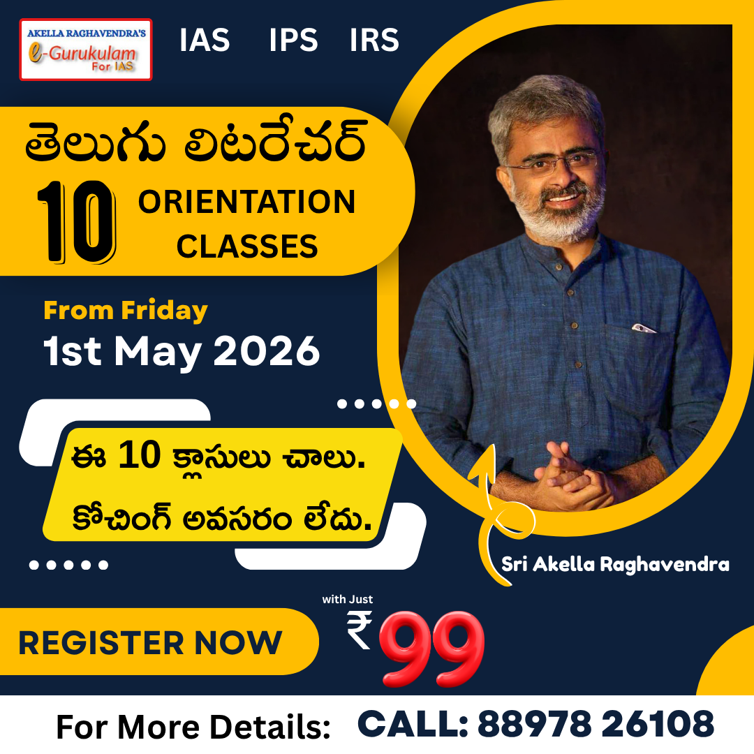 Telugu Literature Orientation Classes From 1st May 2026 Onwards